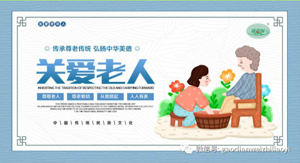 康康告訴您——包容父母，是最頂級的孝順！