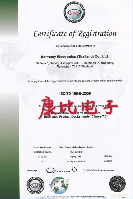 KDS汽車技術TS16949認證