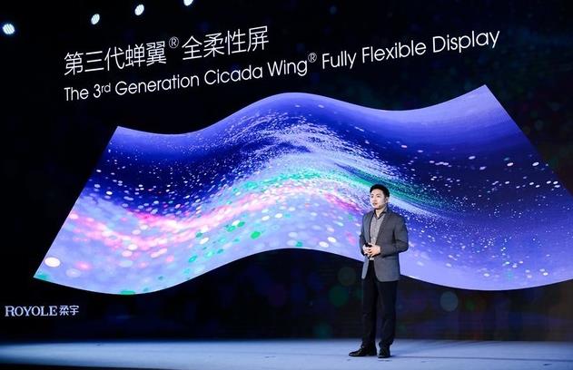 柔宇第三代蟬翼全柔性屏應(yīng)用中興手機(jī),對石英晶振的推動作用