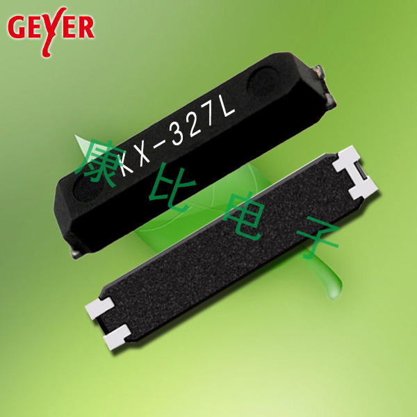 GEYER晶振,貼片晶振,KX-327L晶振