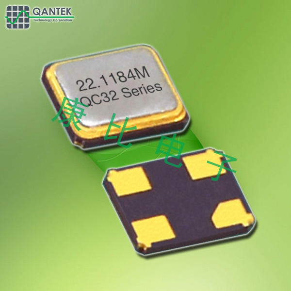 QANTEK晶振,貼片晶振,QC32晶振